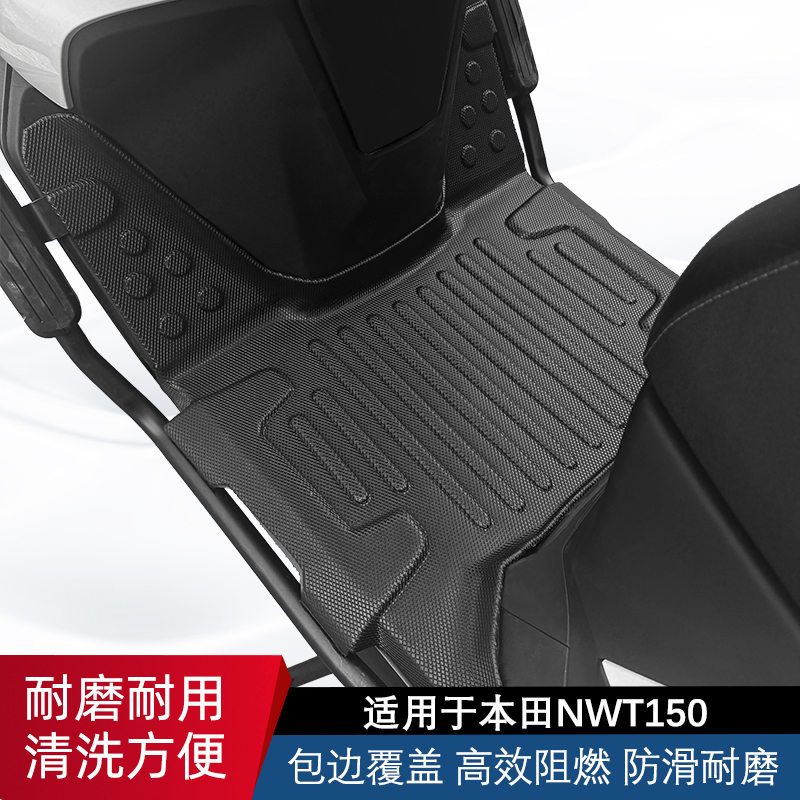 Suitable for Wuyang Honda Nwt150 Foot Pads, Non-Slip, Wear-Resistant, Edge-Sealed, Dust-Proof, Honda Nwt Scooter Modification