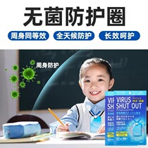 (Spot) Air Disinfection Card Powder Portable Card Children Elderly Students Protection Purifier