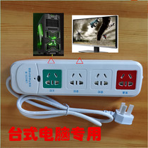 Desktop PC Special platoon plug board intelligent automatic power cut home lightning protection computer socket protector