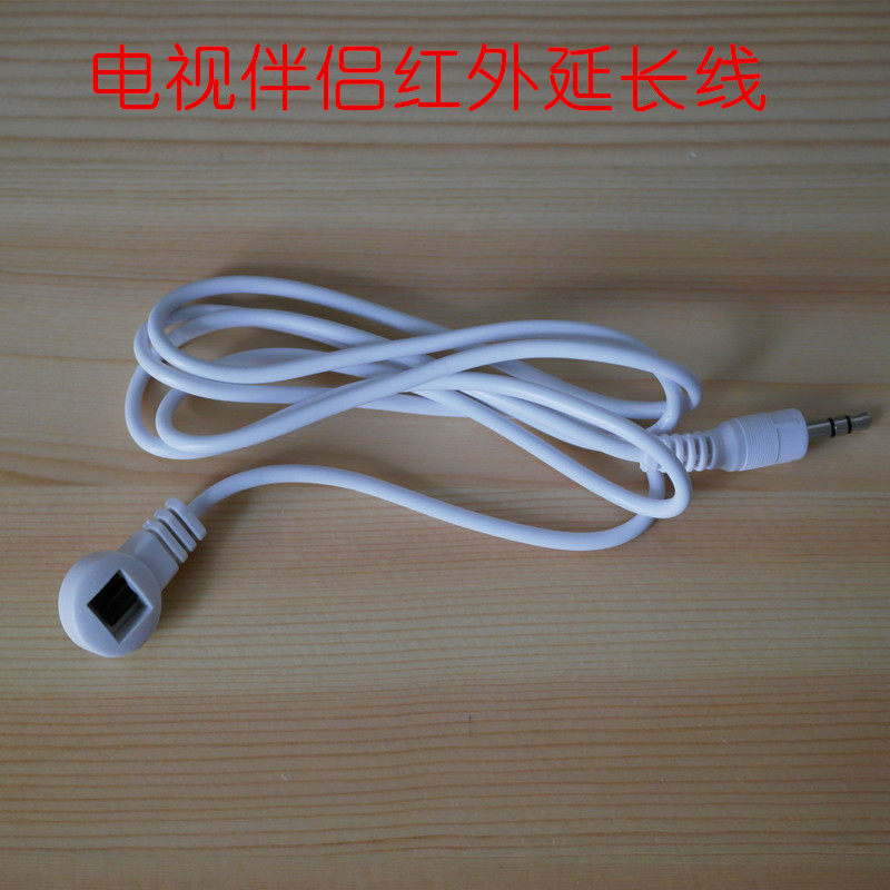 Infrared extension cable for external receiver head of TV companion intelligent plug-in terminal board