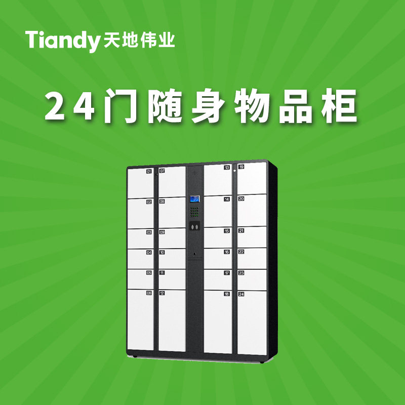 Tiandiweiye personal belongings cabinet (main cabinet) TC-P808SM-LJ