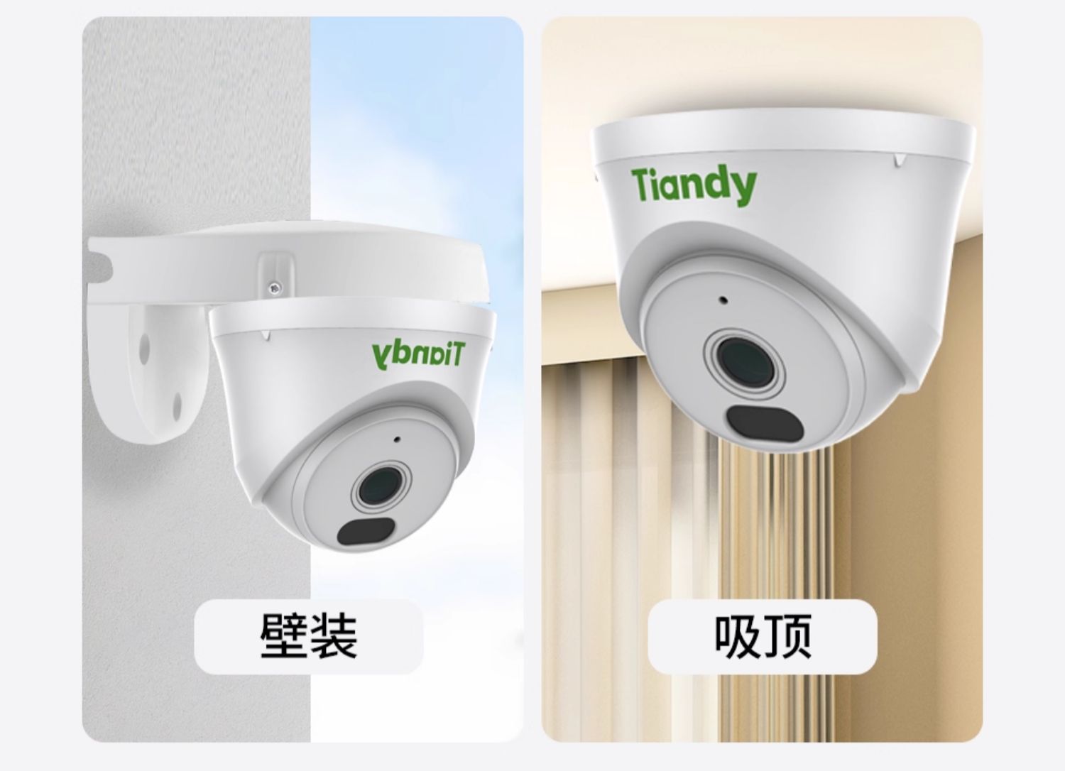 Tiandy POE network camera, indoor outdoor, mobile remote access