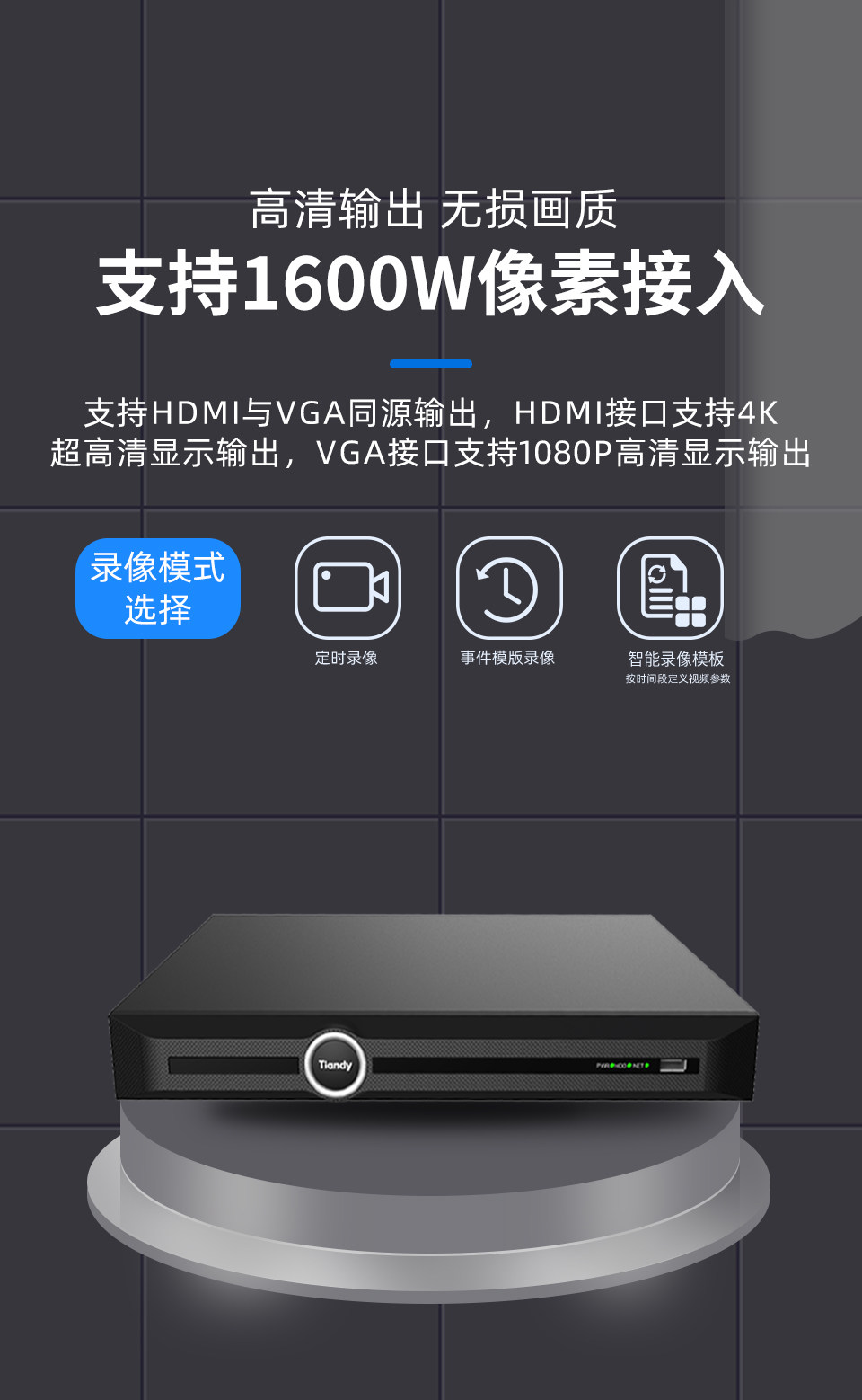 天地伟业20路双盘网络硬盘录像机摄像头主机智能NVR国际英文版