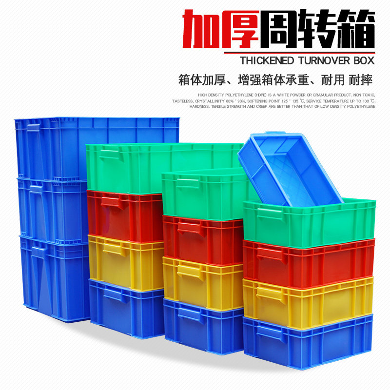 Thickened turnover box warehouse hardware accessories screw tool parts box plastic frame plastic box rectangular parts box