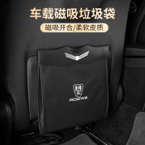 Apply Rongwei RX5 I5 I5 EI6 EI6 RX3 MAX car interior trim items trim large full car retrofit