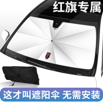 Applicable red flag H5 HS5 HS5 HS3 H7 HS9 HS9 sun protection and heat insulation curtain sunshield sunshade front shield shade