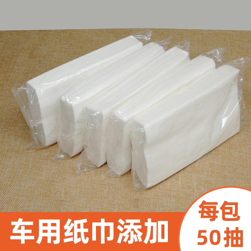 Car tissue box special supplement paper towel bag car draw paper car napkin inside supplies