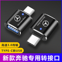 Suitable for Mercedes-Benz GLC260L GLE A200lA class car Typec to USB adapter U disk converter port