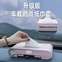 Applicable to Chery A3E5 Arrize GX 3 Tiger 3 5 7 tissue box car interior decoration interior car