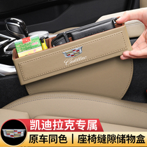 Cadillac ATSL XT5 CT6 XT4 CT4 CT5 car interior supplies storage box modification