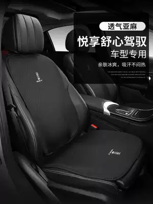 Suitable for Great Wall WEY Wei Pi VV5 cushion cover VV6 seat cover seat cover V7 tank 300 interior supplies modification