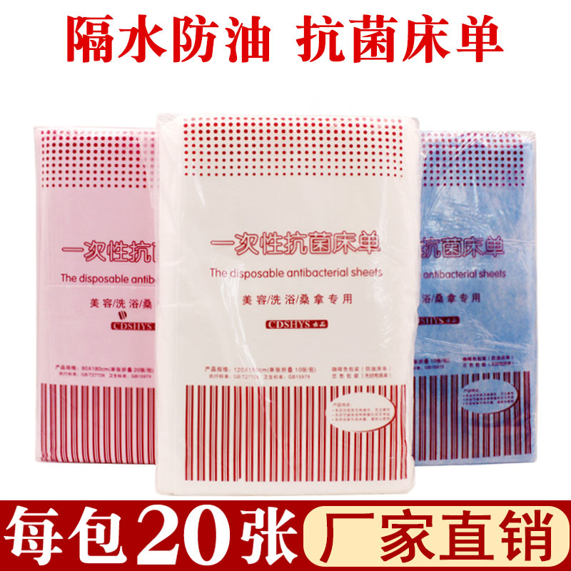 Beauty bed free of washing bed linen paper waterproof and anti-oil beauty salon Tourist medical cushion single unwoven cloth special 80x180