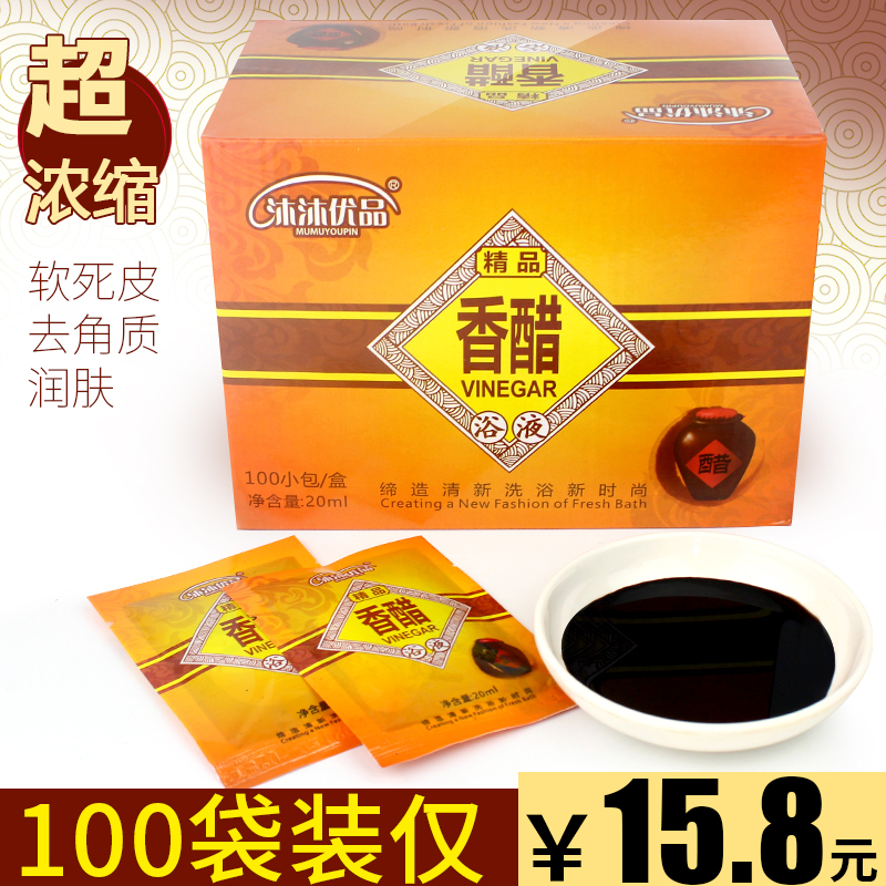 Foot soaking vinegar special vinegar therapy foot wash potion balsamic vinegar sterilization and itching keratinous foot therapy bagged foot bath supplies