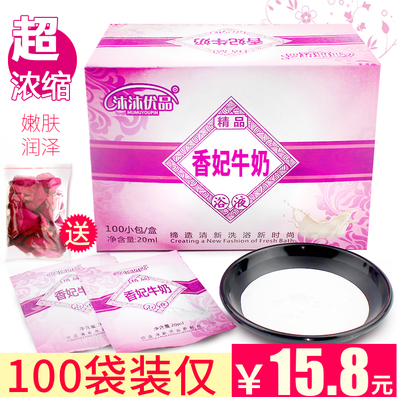 Foot Soaking Milk Feet Bath 100 Pack Flower Petals Rose Milk Bath Foot Wash Horny Foot Ladies' Footwash Footwash Therapy Supplies