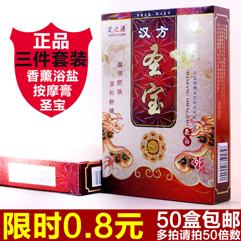 Foot Source Han Fang San Bao Nourishing Suit Kit box Bubble foot medicinal powder Kidney Bao Pedicure Foot Therapy Foot sauna Supplies