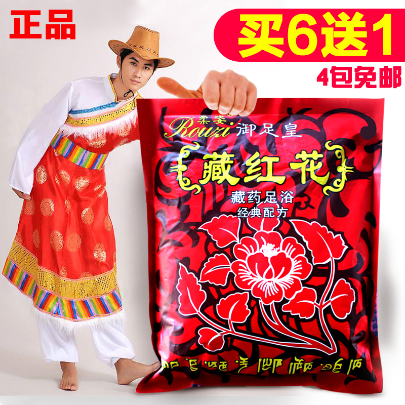 Saffron Bubble foot medicine bag Tibetan medicine bath foot bath with foot bath powder washing foot medicine Medicinal Powder Flexo pedicure Pedicure