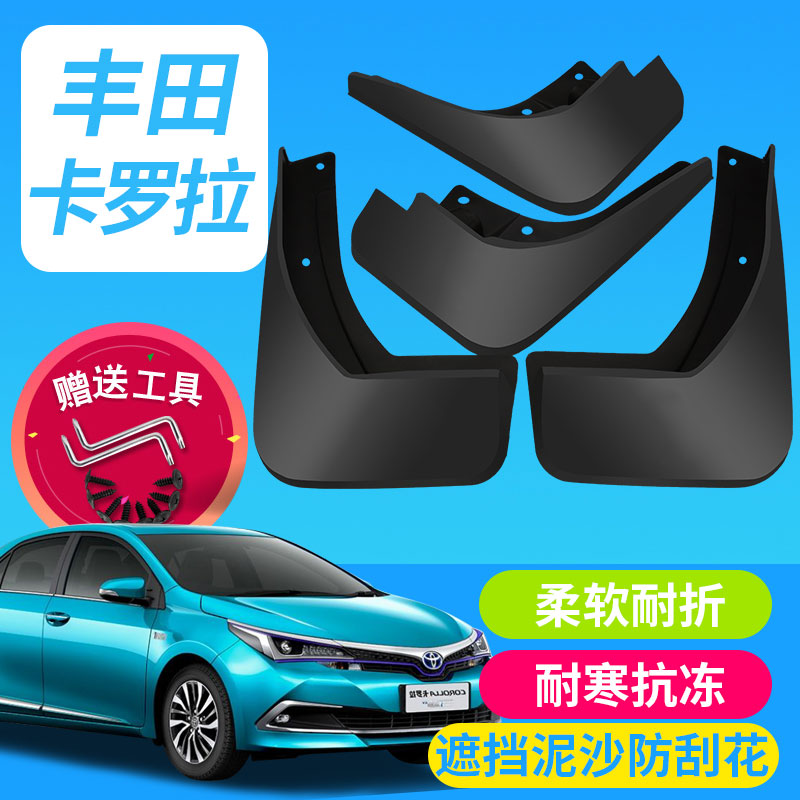 Special for the Fonda Carola fender 2019 new old models Carola double engine original factory car stopper 