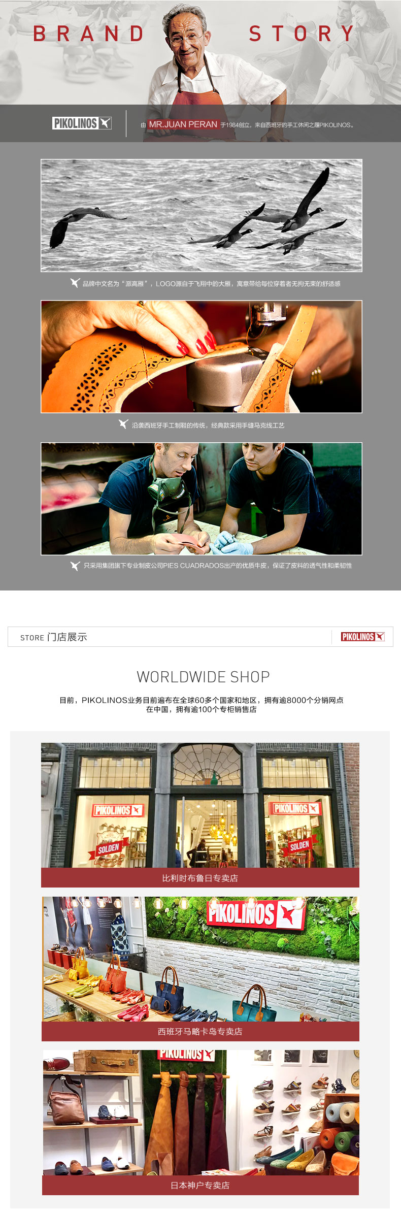 (8)门店展示和品牌.jpg