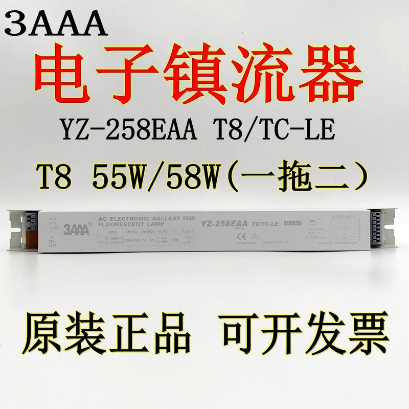 Original Genuine 3Aaa Yz-258Eaa Electronic Ballast 55W One-To-Two 58W Fluorescent Lamp Ultraviolet Lamp T8 Original Genuine 3Aaa Yz-258Eaa Electronic Ballast 55W One-To-Two 58W Fluorescent Lamp Ultraviolet Lamp T8