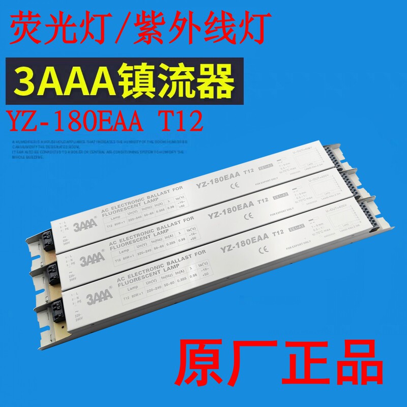 Original Genuine 3Aaa Yz-180Eaa T12 Electronic Ballast 80W Uv Exposure Lamp Traditional Fluorescent Original Genuine 3Aaa Yz-180Eaa T12 Electronic Ballast 80W Uv Exposure Lamp Traditional Fluorescent