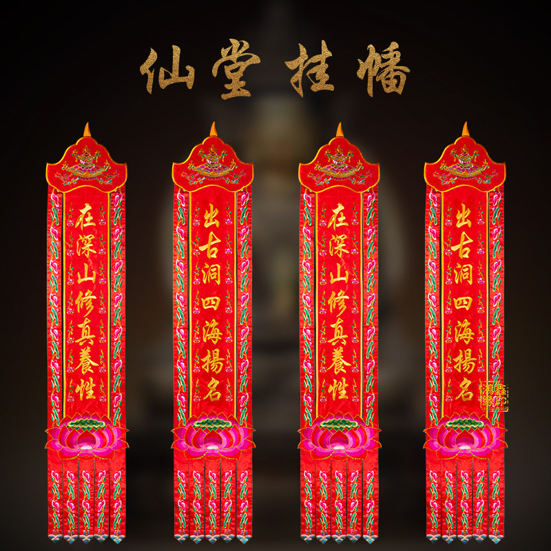 Fairy Hall Decoration Hanging of the Hata Buddha's Hata Abhata Bogean Embroidery Buddha with a pint of red Changhata Bar stomata Home Customized