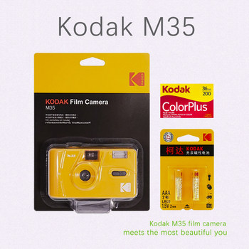 135 kodak retro film camera 135 kodak retro film camera