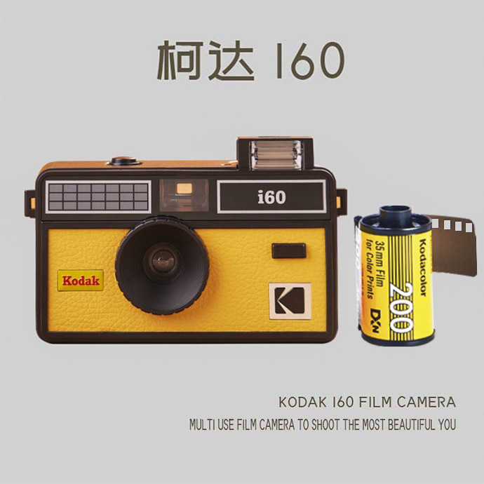 135 Kodak I60 Point-And-Shoot Film Camera Retro Film Camera Point-And-Shoot Camera Non-Disposable Camera with Flash