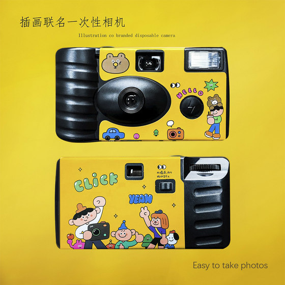 Fuji Kodak retro fool disposable film camera color developed black and white film Lomo film machine