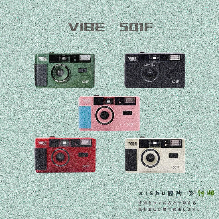 New German VIBE501F 135 Film point-and-shoot Camera Non-disposable retro negative camera with flash