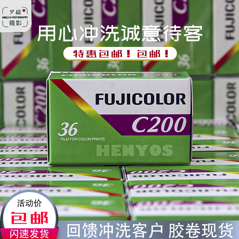 Kodak Fujifilm Nikko Professional Portrait roll 135 color black and white film 110 film reverse film flushing sweep