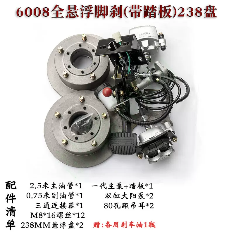 Электрический трехколесный велосипед 6008 с полностью подвеской задней осью, модифицированная дисковая тормозная система, комплект сборки с диском