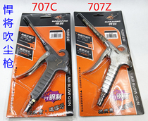 Titans high-pressure blowing dust gun for vehicles with quick connector blowing gun dust blowing gun 707C pneumatic tool