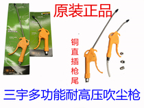 High-pressure gun head car wash dust gun blowing dust gun gun head pipe pneumatic trachea direct plug connector 8mm tube 6mm