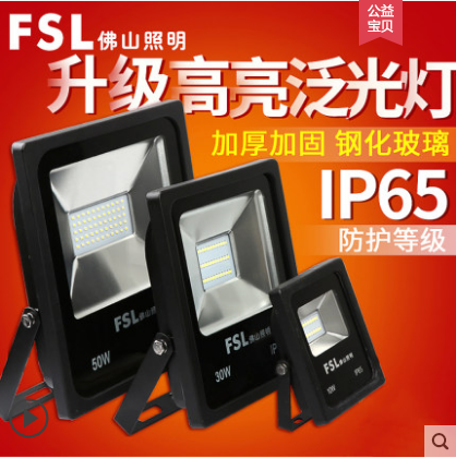 LED lighting floodlight 20W50W150W200W advertising projection lamp outdoor waterproof lamp