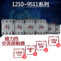 Delixi ac contactor CJX2S-09 12 18 25 32 4010 50 65 80 9511 220v