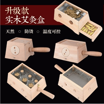 Solid wood thickened single hole double hole moxibustion box Portable moxibustion anti-scalding wooden wood moxibustion box Ai bar Ai velvet warm moxibustion box