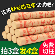Seven years of wormwood Chen Jinpin 30:1 Wormwood strips smoked household Nanyang ten years of Qi Wormwood smoke-free pure moxibustion column