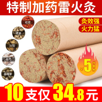 Add medicine Thunder fire moxibustion 4cm large moxibustion Fuyang through moxibustion thickened extra-large household moxibustion bar Ai stick Ai column