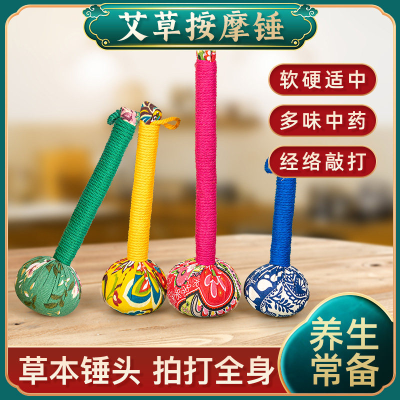 Agrass Health Care Hammer Meridians Massage Stick Pattronc Beat 8 Vanity beat Dredge Hammer Shoulder Knuckling Hammer and Moxibustion Cloth Hammer-Taobao