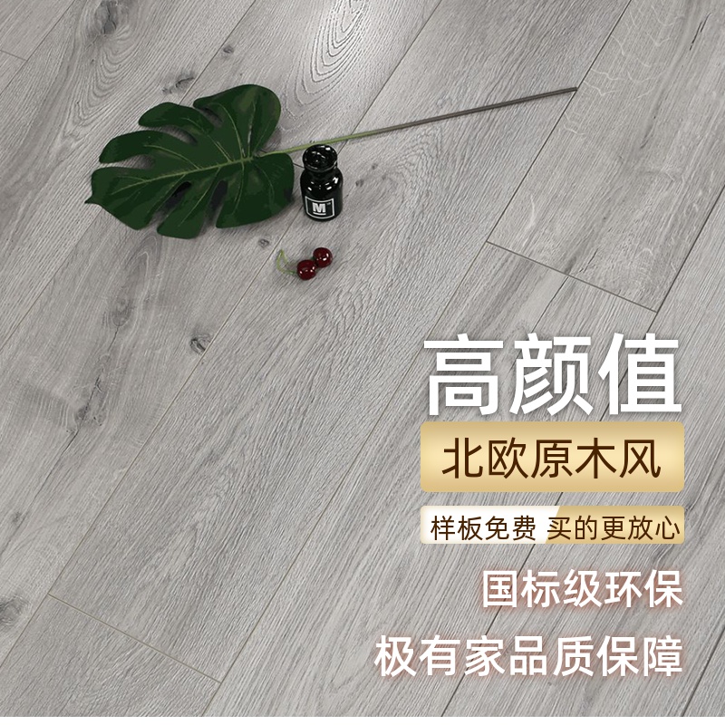 Nordic wood 12MM reinforced composite wood floor wear-resistant environmental protection to do old vintage clothing stores with factory direct sales