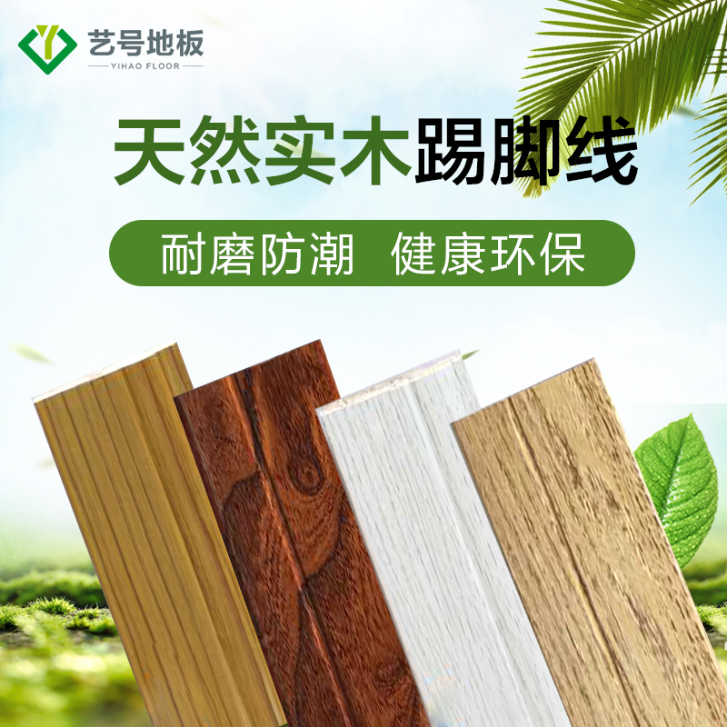 New series Matte antique solid wood fir open paint Skirting board corner line White skirting line Water baking paint