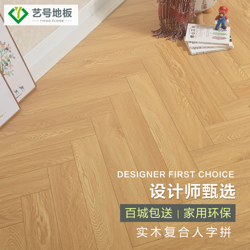 Art Number Modern Nordic Oak Wood Black Walnuts Multilayer Solid Wood Composite Floor Herringbone Fish Bone Parquet Warm-up Manufacturer Direct