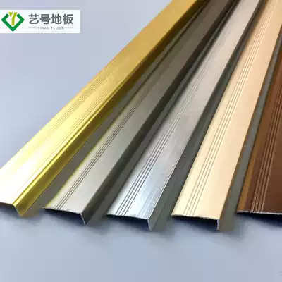 Floor aluminum alloy aluminum edge strip high and low buckle strip door pressure Strip T-type L-shaped right angle buckle strip pressure line door strip