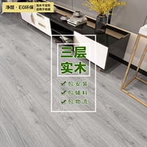 15mm three-layer solid wood composite multi-layer floor wear-resistant and environmentally friendly E0 home floor heating wood floor package installation Hangzhou gray