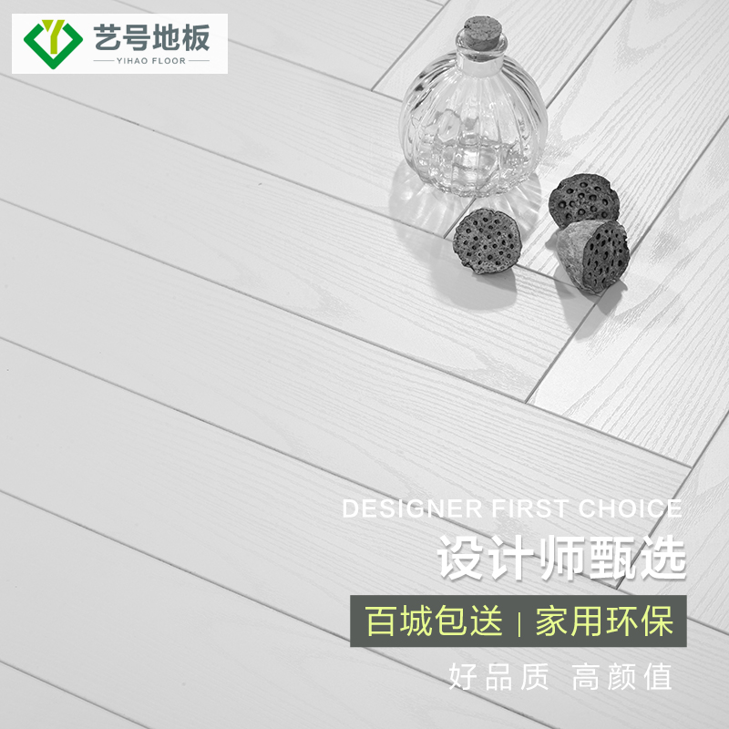 Pure black pure white herringbone patchwork art reinforced composite wood floor wear-resistant environmental protection household clothing store 12