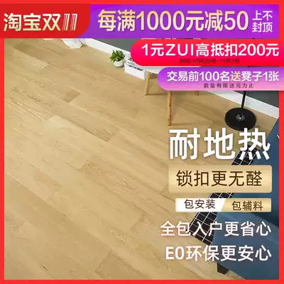 Nordic log Oak 15MM solid wood multi-layer laminate floor heating special E0 household bag installation keel-free keel