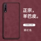 Huawei Y9S/Stk-L22 【Brewer Red】