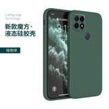 Подходит для Redmi 10C Case Case Mobile Phone Mellet 10C Защита Силиконовая жидкая пластиковая крышка Redmi All -Inclusive Anti -Fall Redmi 10C Международная версия Soft Shell Ten C10 Мужская творческая личность