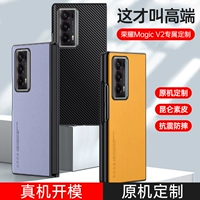 Applical Honor Magicv2 Case Case Case Honor Magicvs New Magic v2 to Zhen Zhen Складное складное портретное дело Huawei Magic Verism cortee