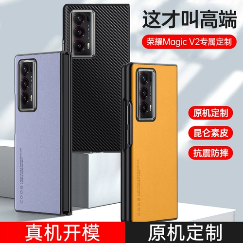 Applical Honor Magicv2 Case Case Case Honor Magicvs New Magic v2 to Zhen Zhen Складное складное портретное дело Huawei Magic Verism cortee
